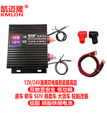 150A带线隔离器