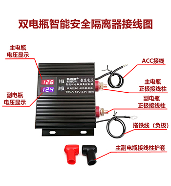 隔离器接线图150A